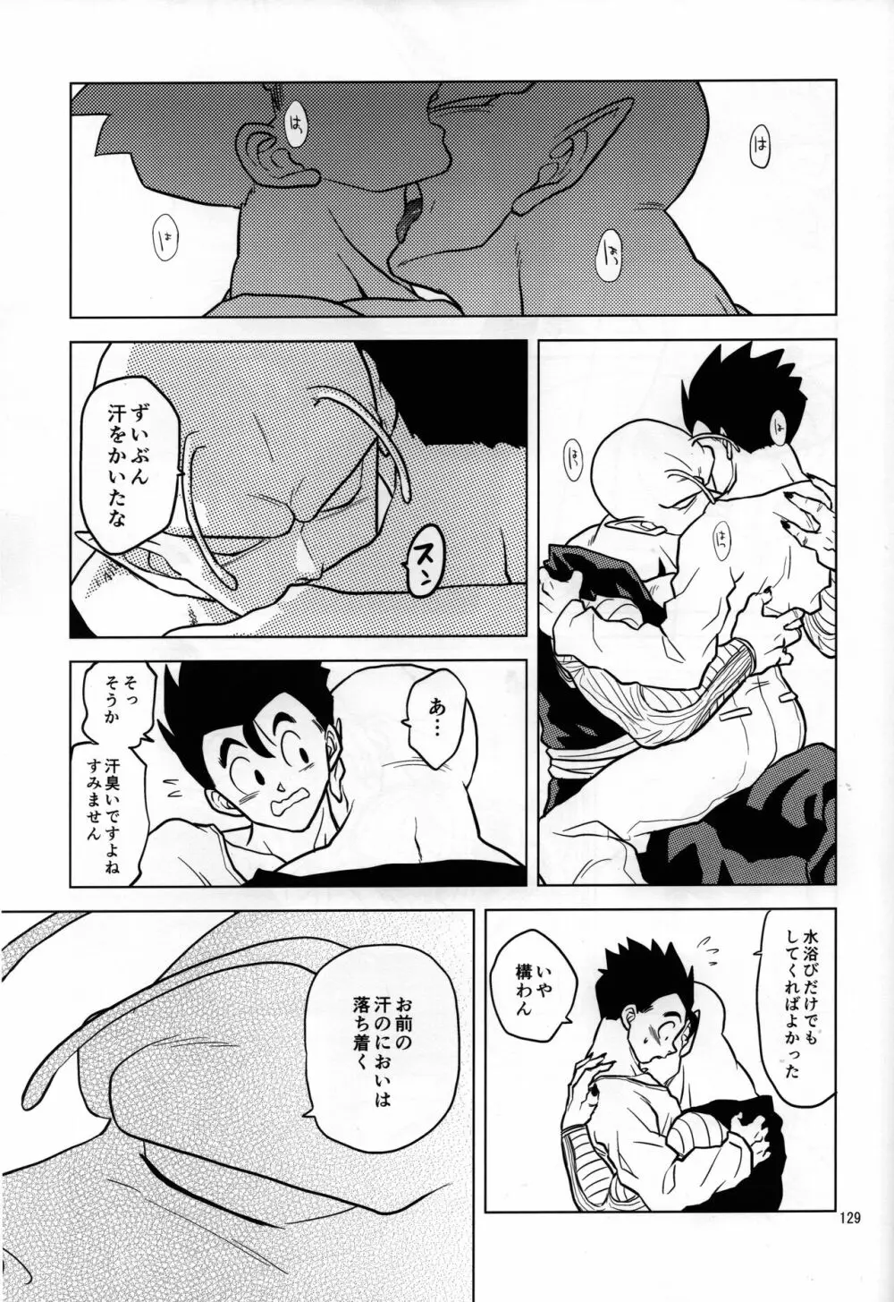 無限回廊 - page29