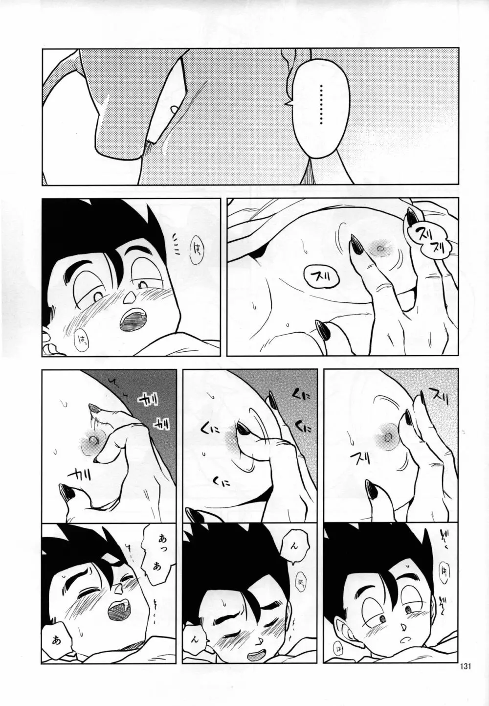 無限回廊 - page31