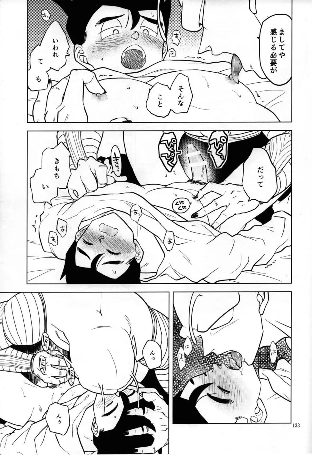 無限回廊 - page33