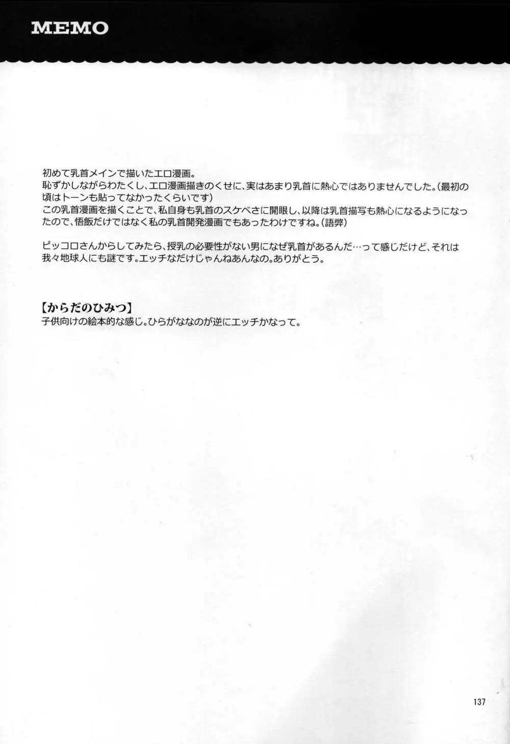 無限回廊 - page37