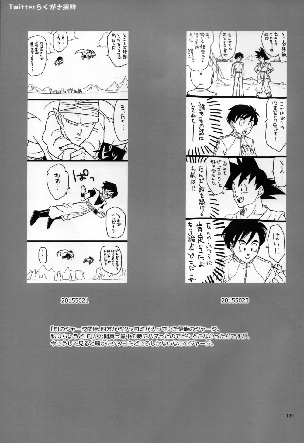 無限回廊 - page39