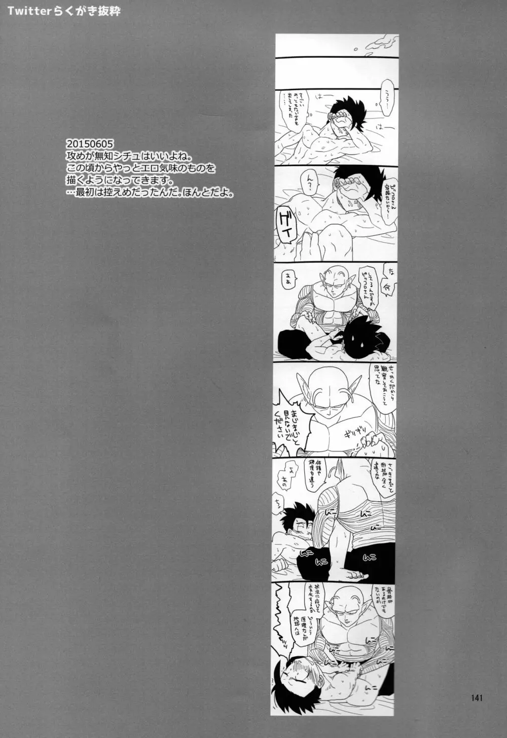 無限回廊 - page41