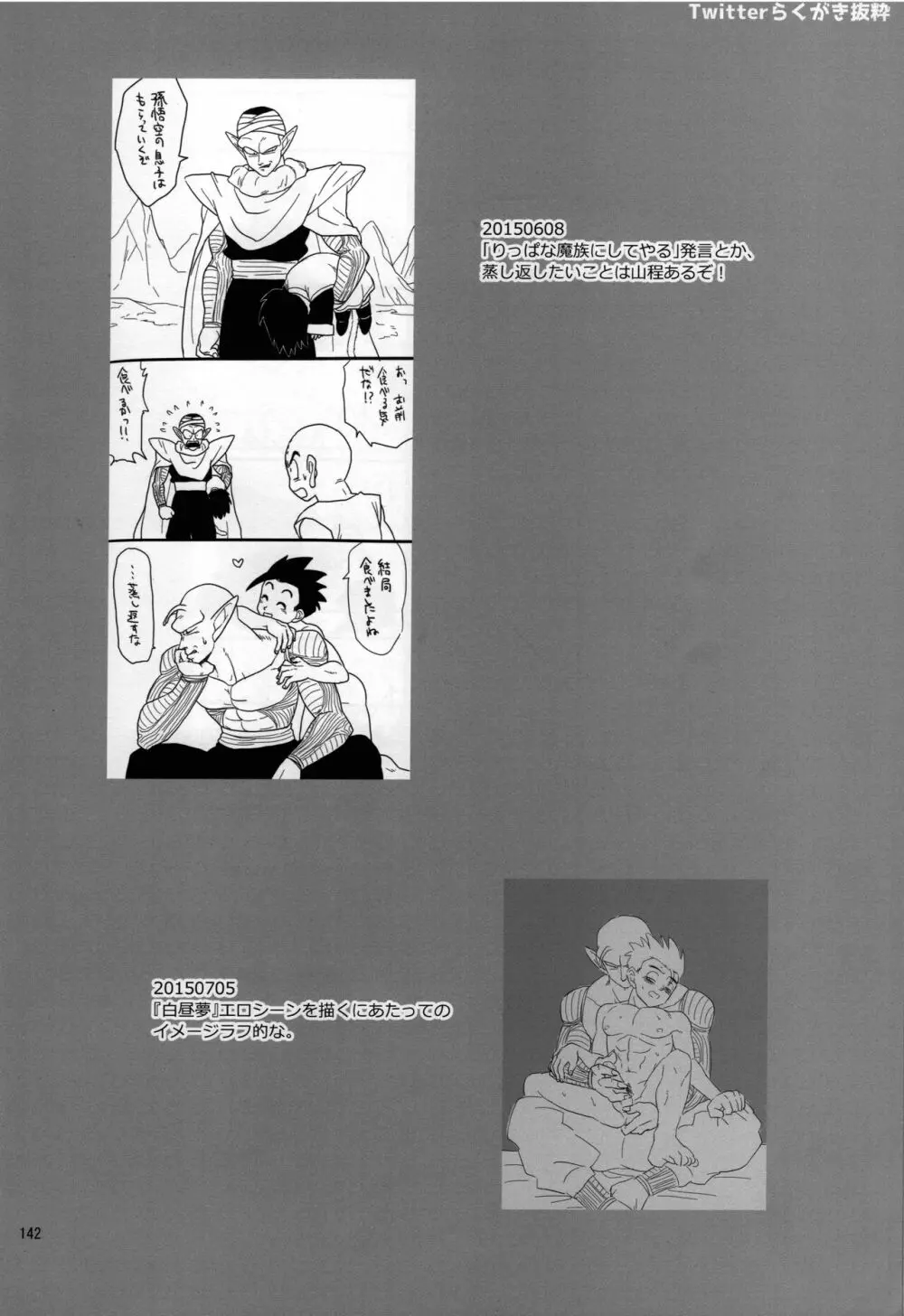無限回廊 - page42