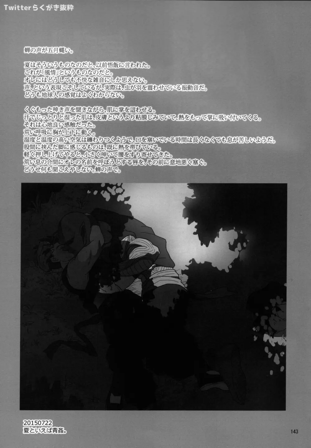 無限回廊 - page43