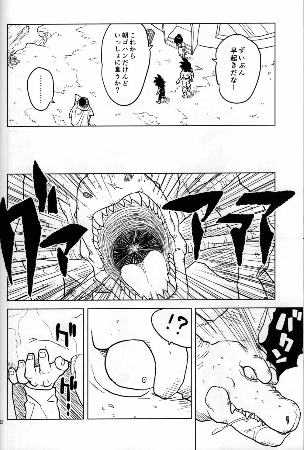 無限回廊 - page6