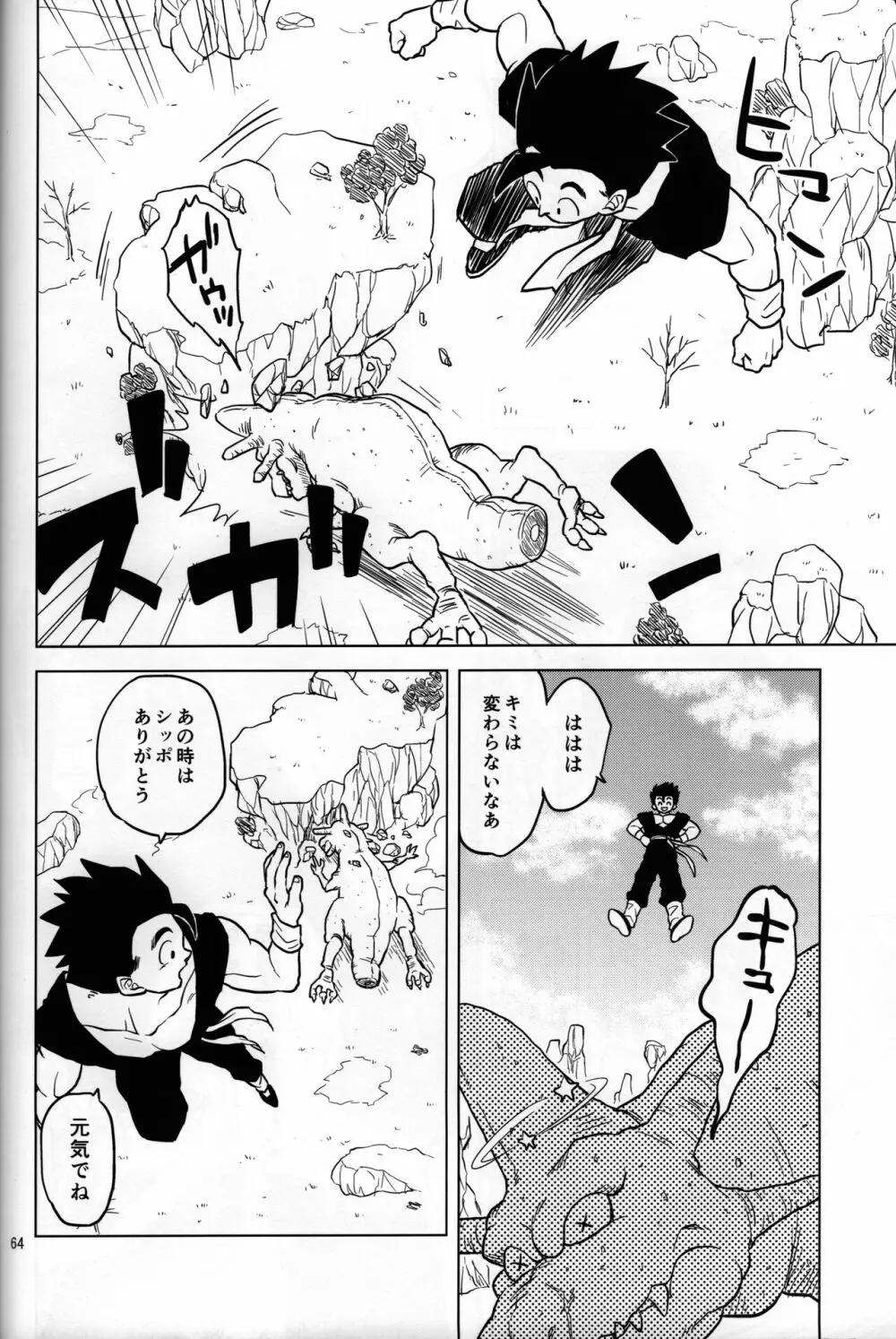 無限回廊 - page8