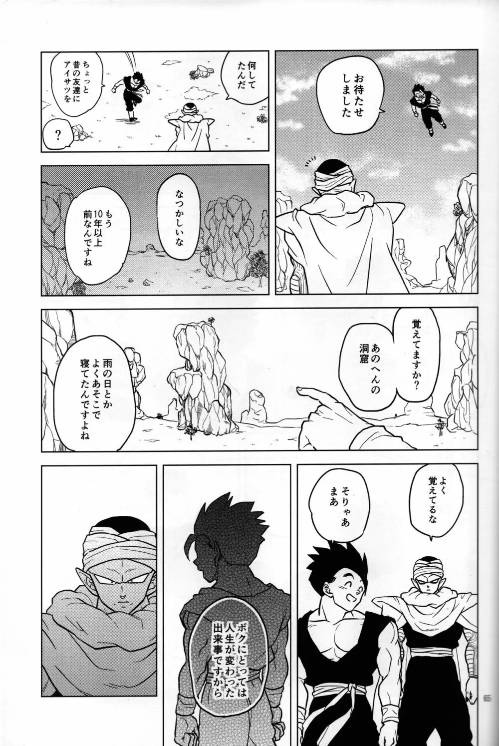 無限回廊 - page9
