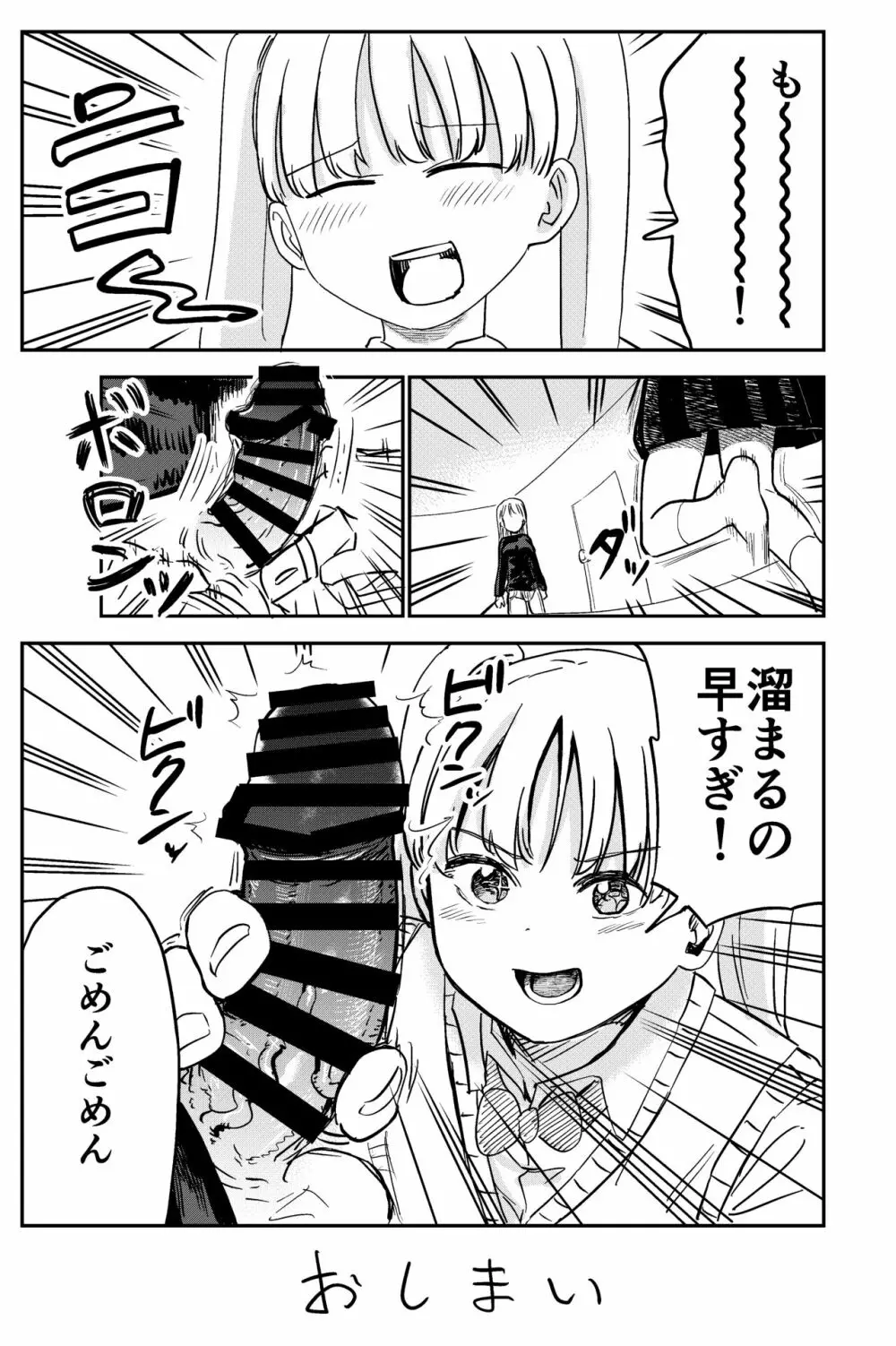 性欲の強いフタナリお姉ちゃんのために女児を催眠誘拐してきました - page50