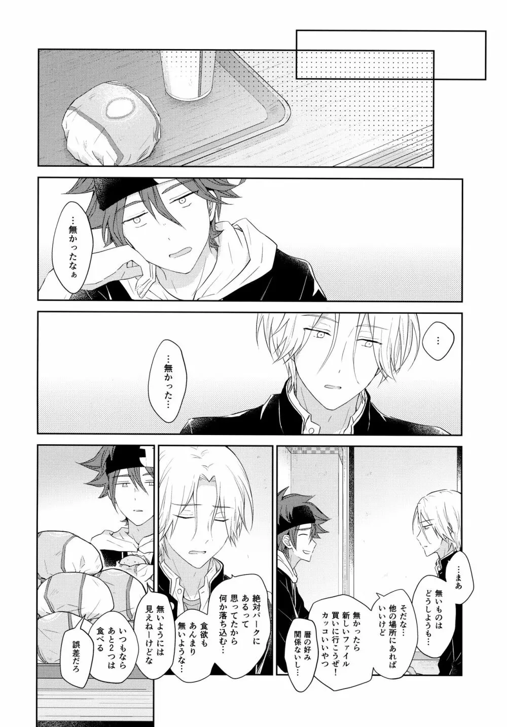 SIDE BY SIDE - page16