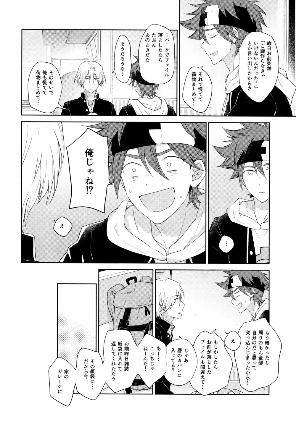 SIDE BY SIDE - page18