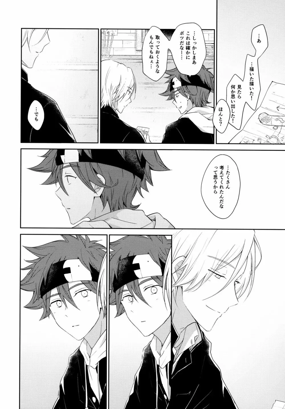 SIDE BY SIDE - page20