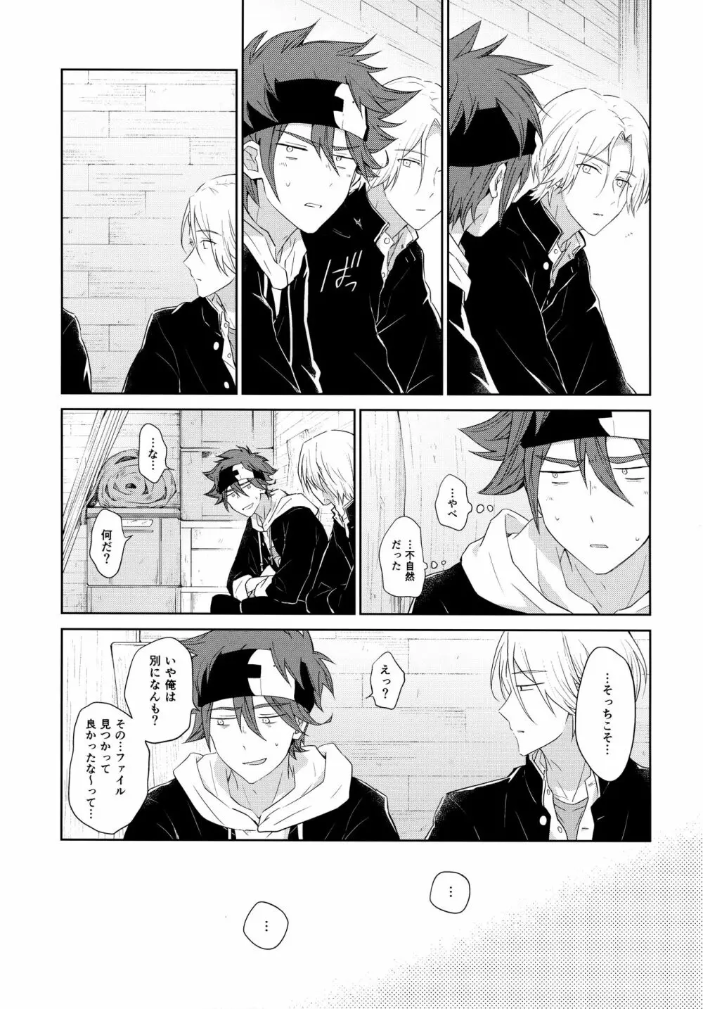 SIDE BY SIDE - page21