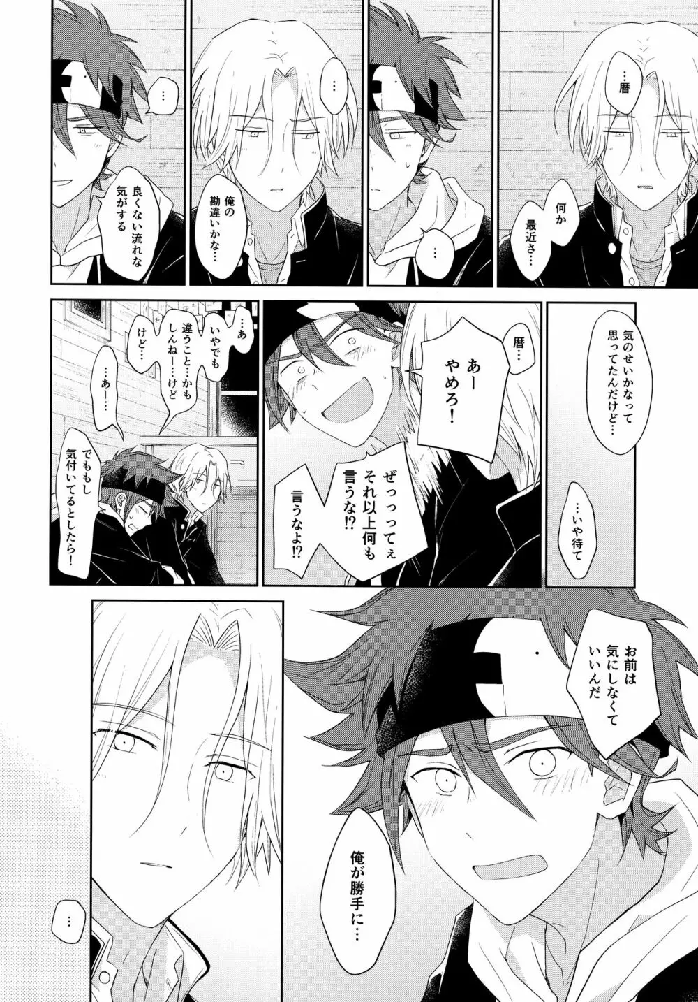 SIDE BY SIDE - page22