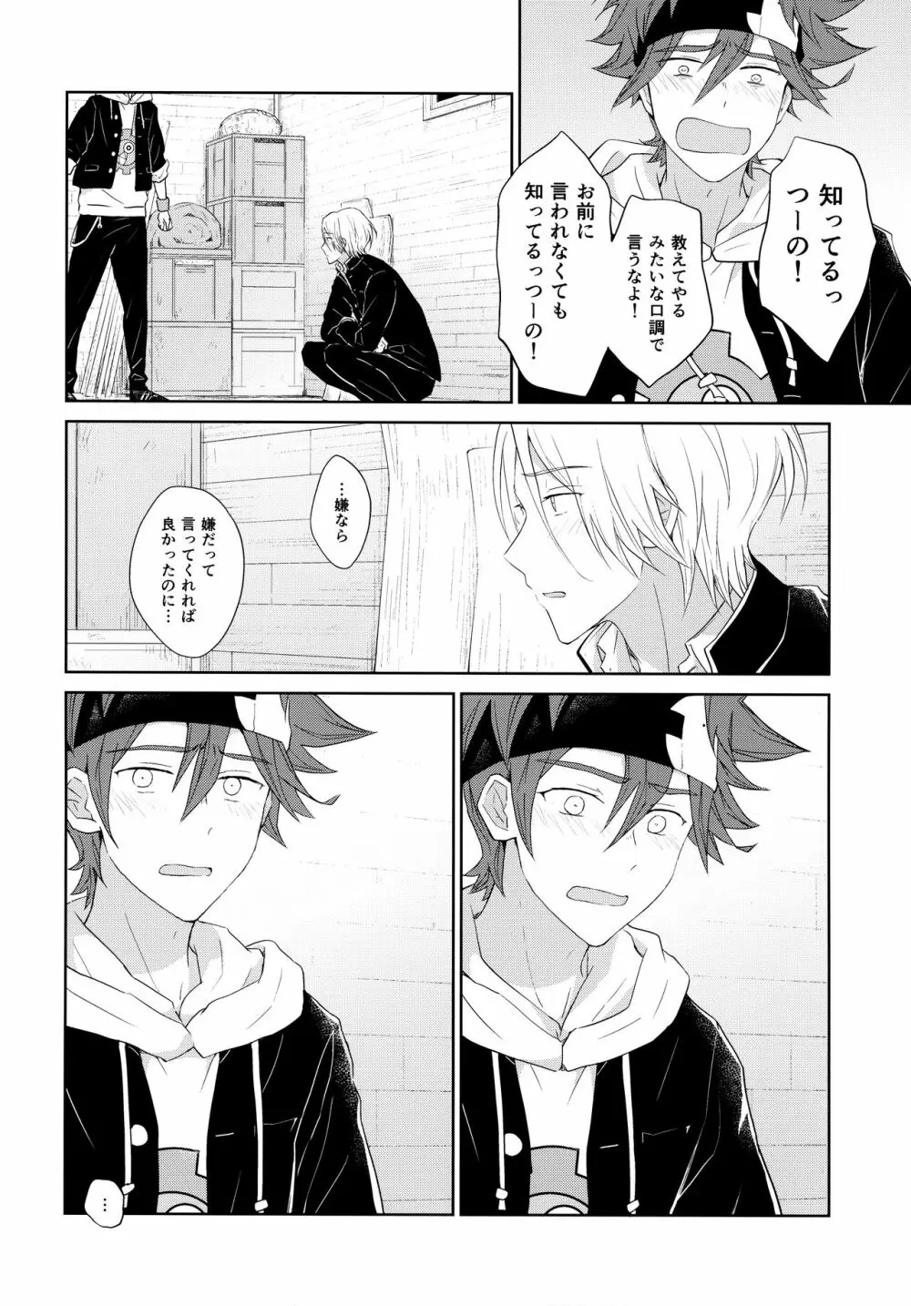 SIDE BY SIDE - page26