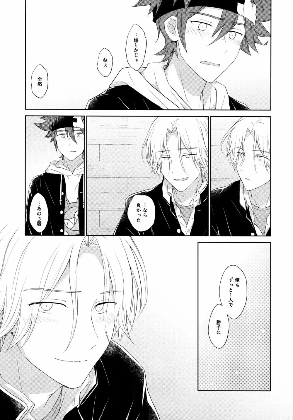 SIDE BY SIDE - page27