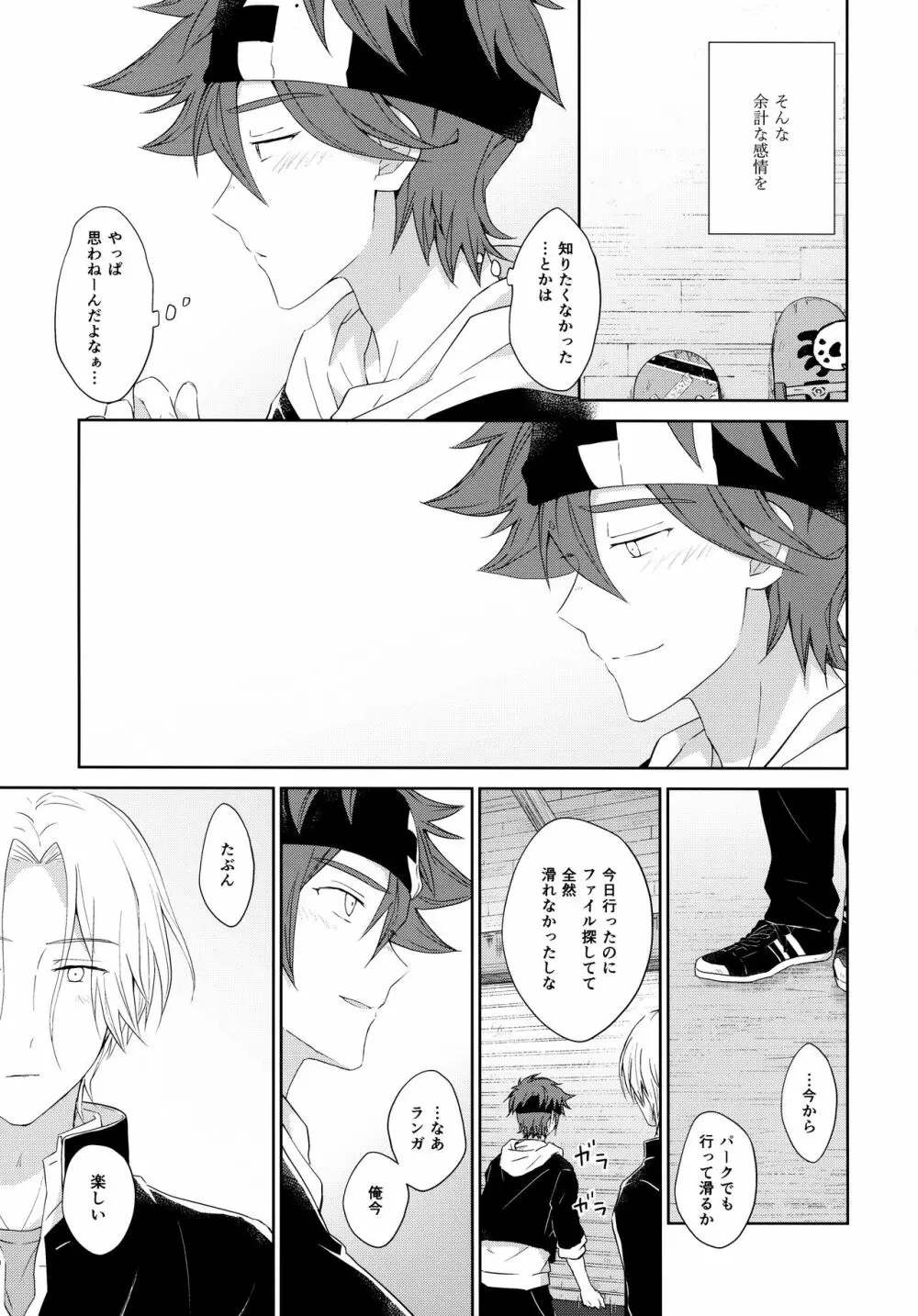 SIDE BY SIDE - page29