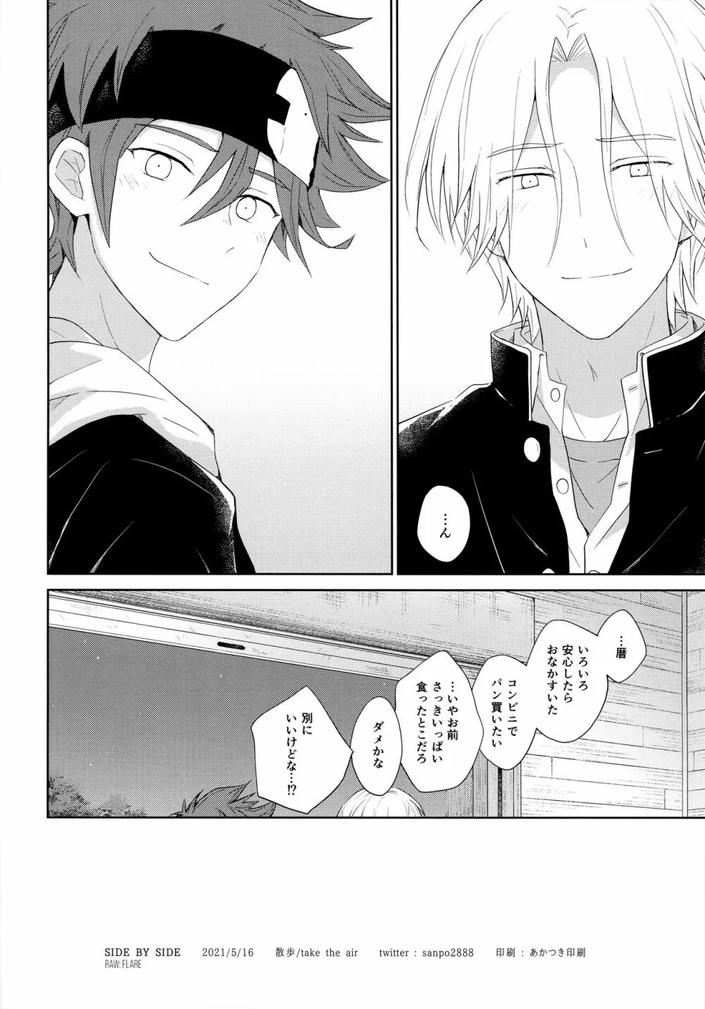 SIDE BY SIDE - page30