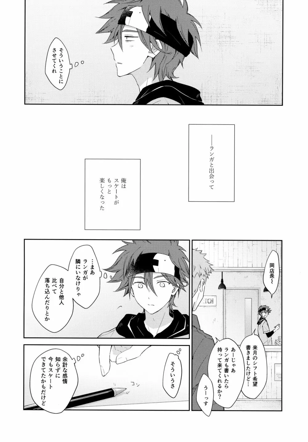 SIDE BY SIDE - page8