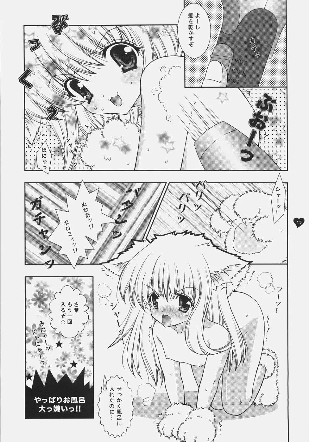Angelic Metamorphose 002 - page14
