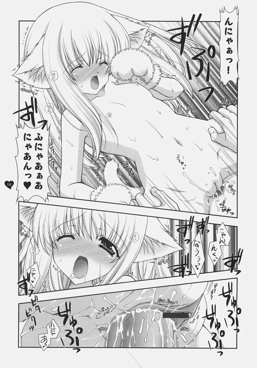 Angelic Metamorphose 002 - page9