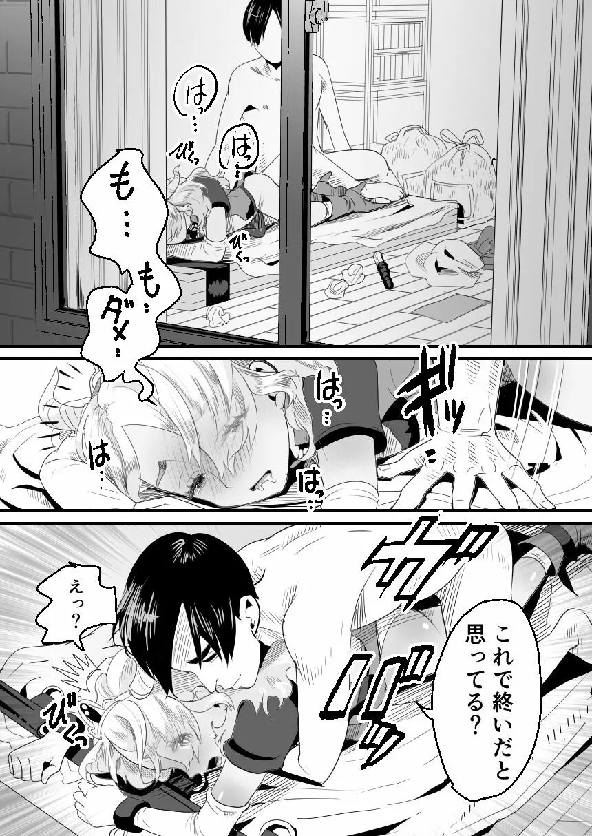 陽キャくんは言いなりコスプレ人形 - page31