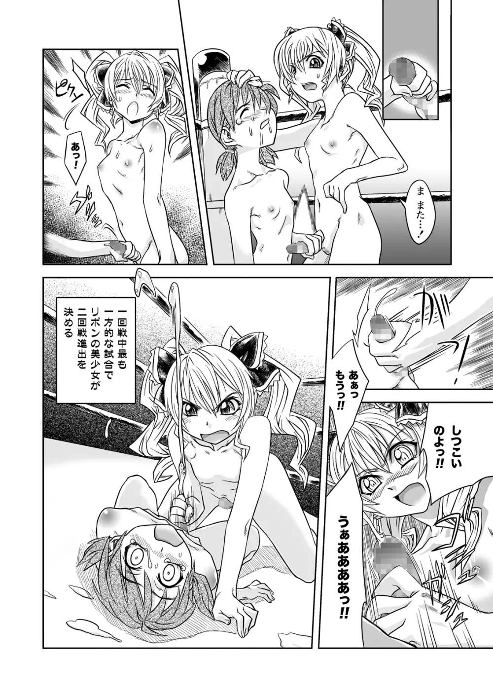 Futacolo-co 04 - page12