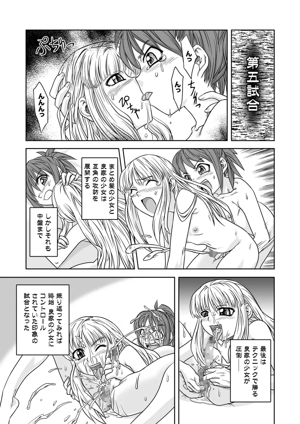 Futacolo-co 04 - page13