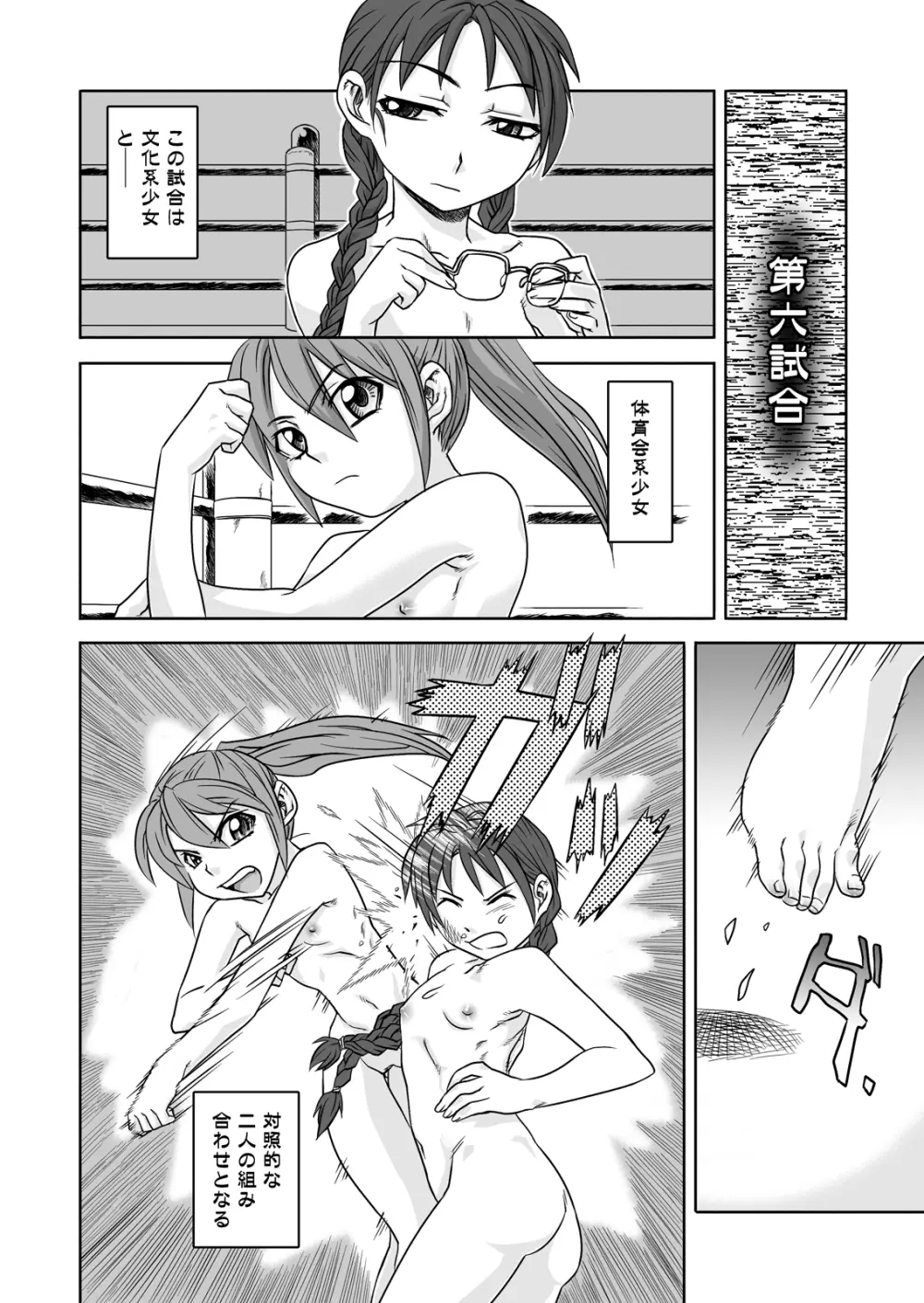 Futacolo-co 04 - page14
