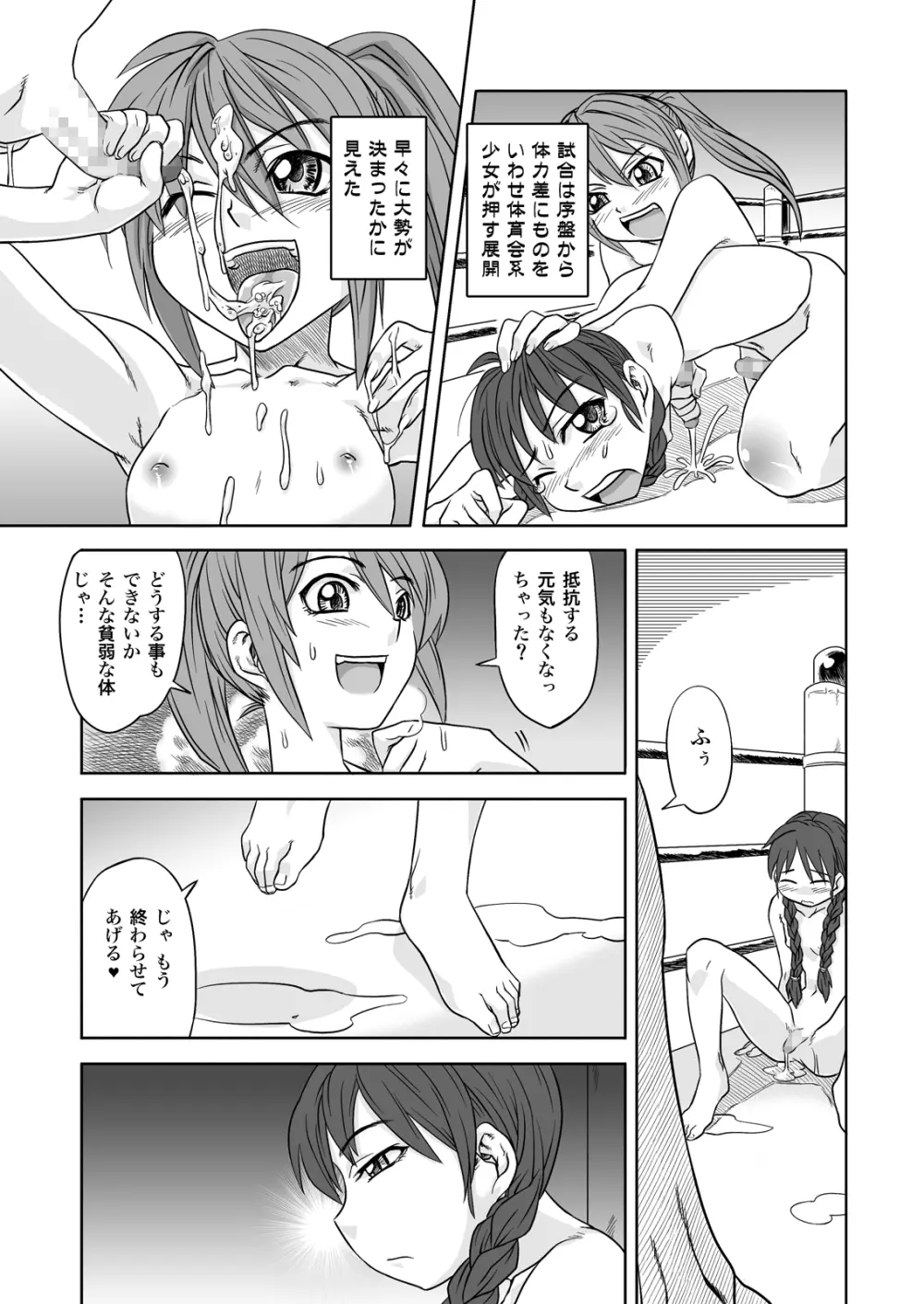 Futacolo-co 04 - page15