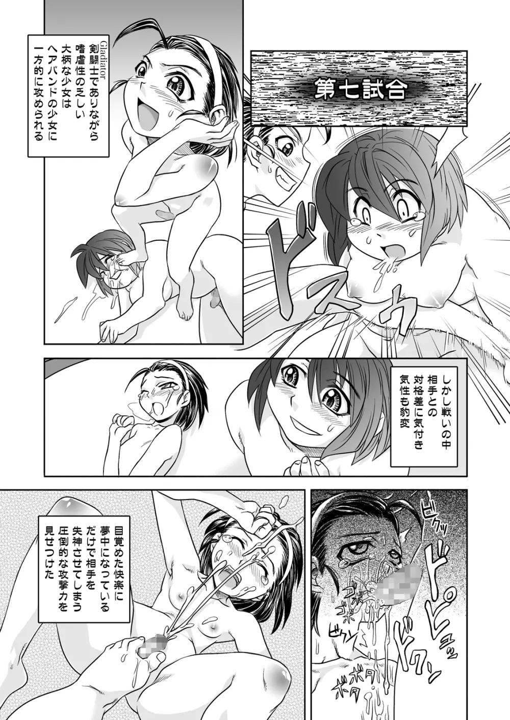 Futacolo-co 04 - page17