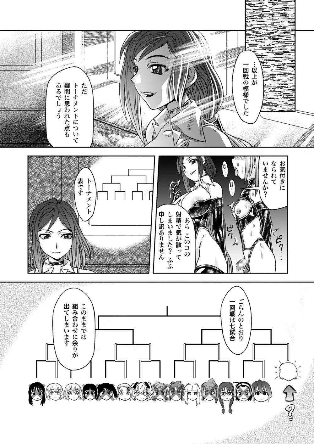 Futacolo-co 04 - page18
