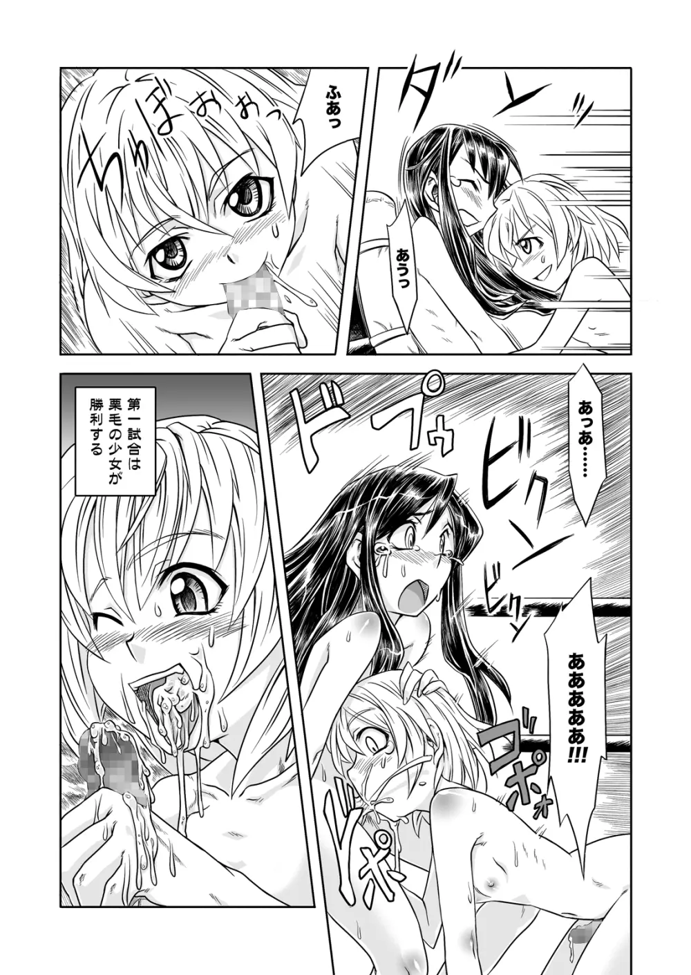 Futacolo-co 04 - page5
