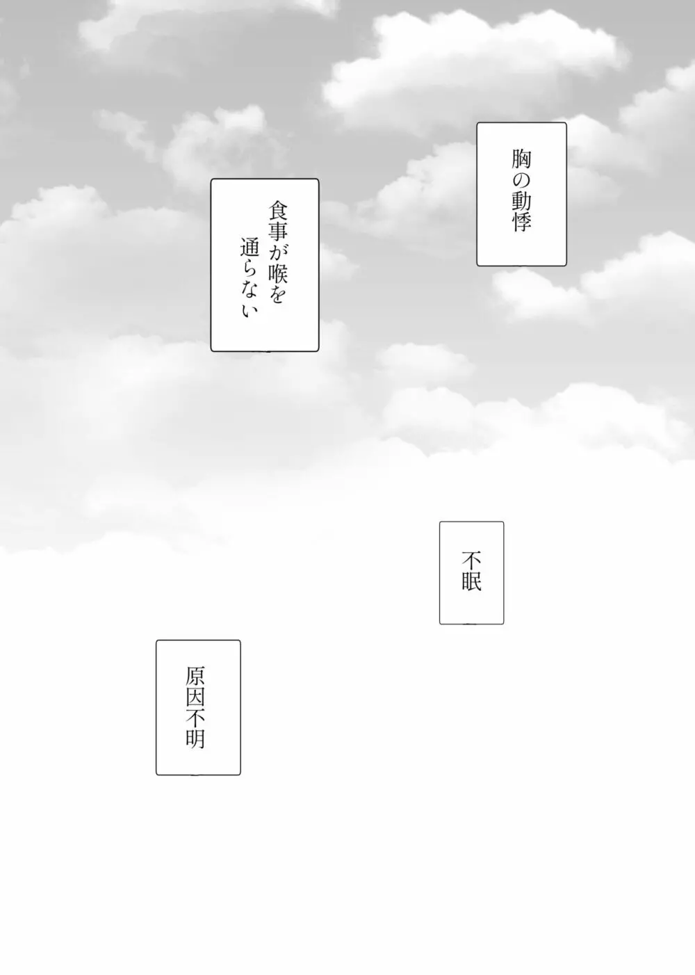 蟲柱、恋を知る（炭しの漫画） - page3