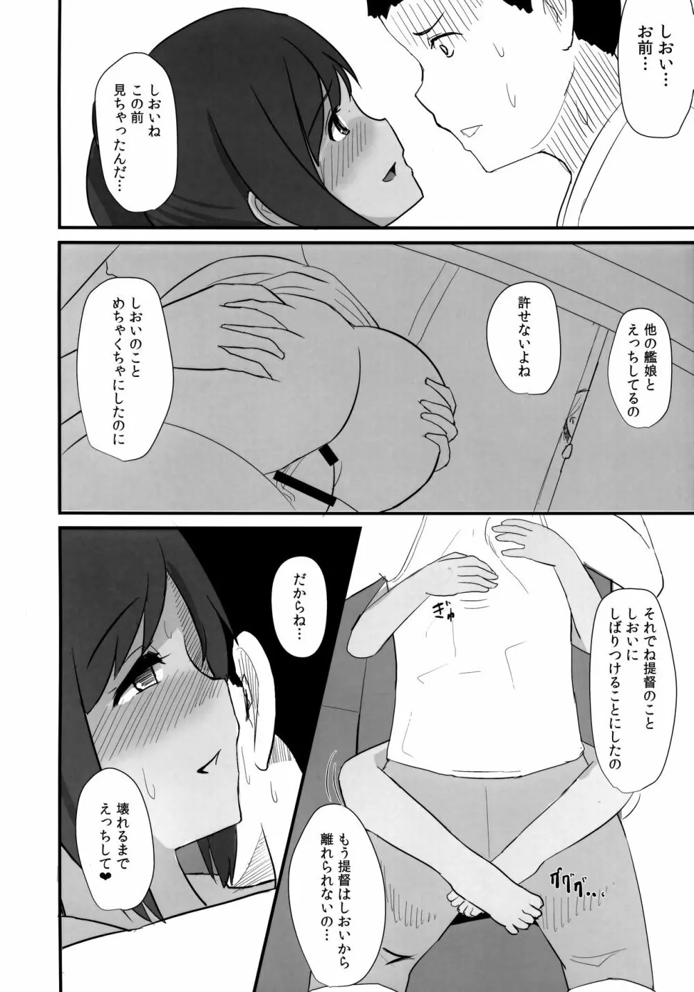 401染 -SEN- - page15