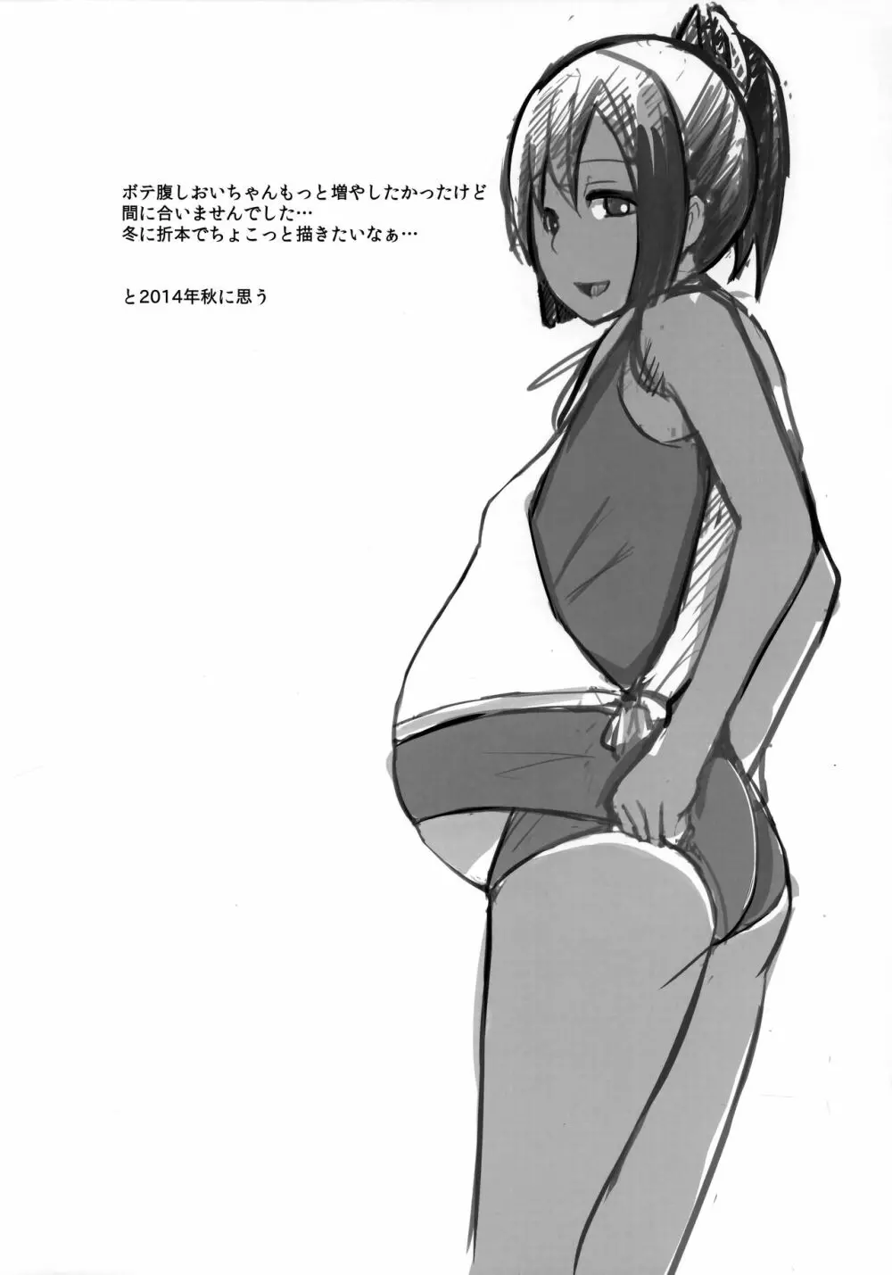 401染 -SEN- - page21