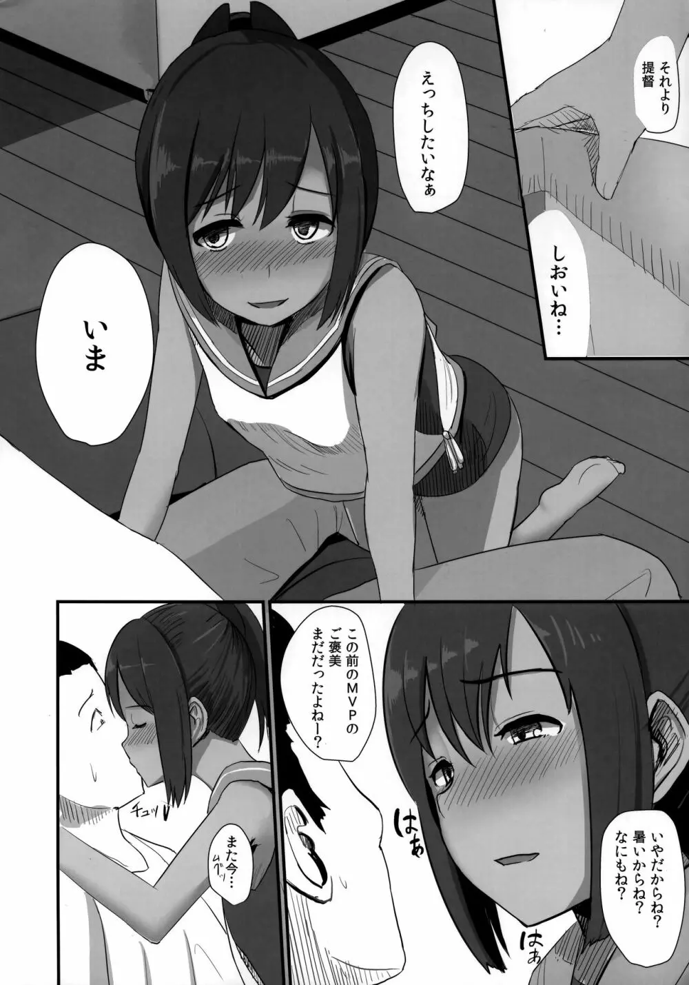 401染 -SEN- - page3