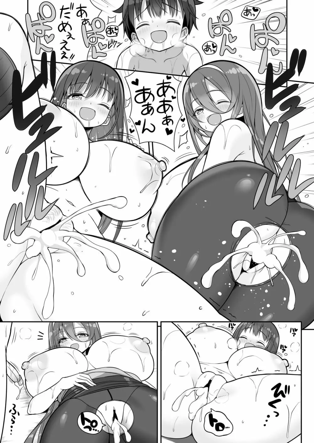 当たりがむちむちおねーさん！？ - page49