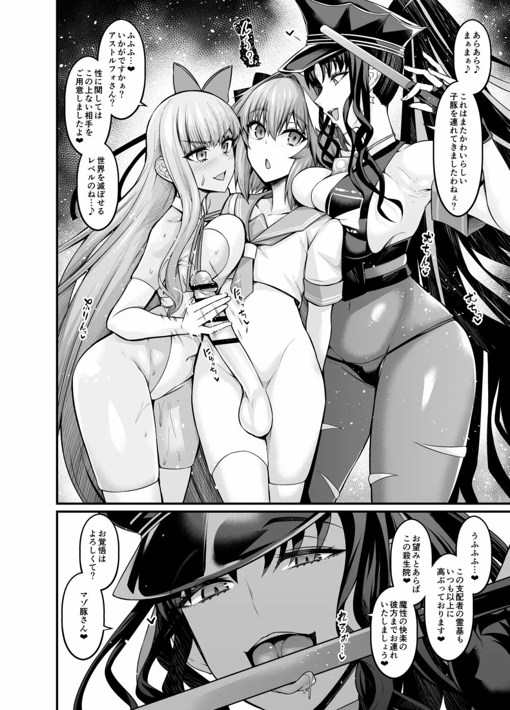 Astolfo Collection - page84