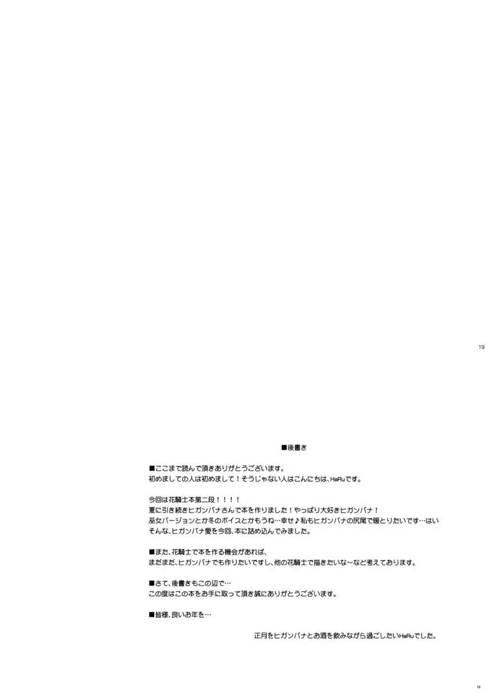 狐華 - page20