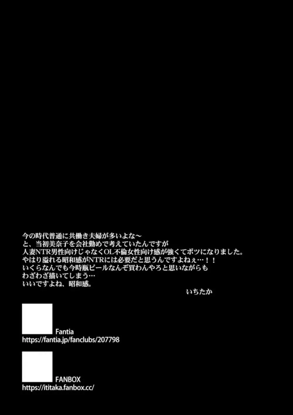 C9-47 美奈子 夫が寝てる間に… - page39