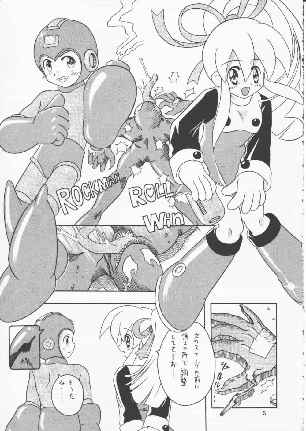 かぷこんごっこ - page4
