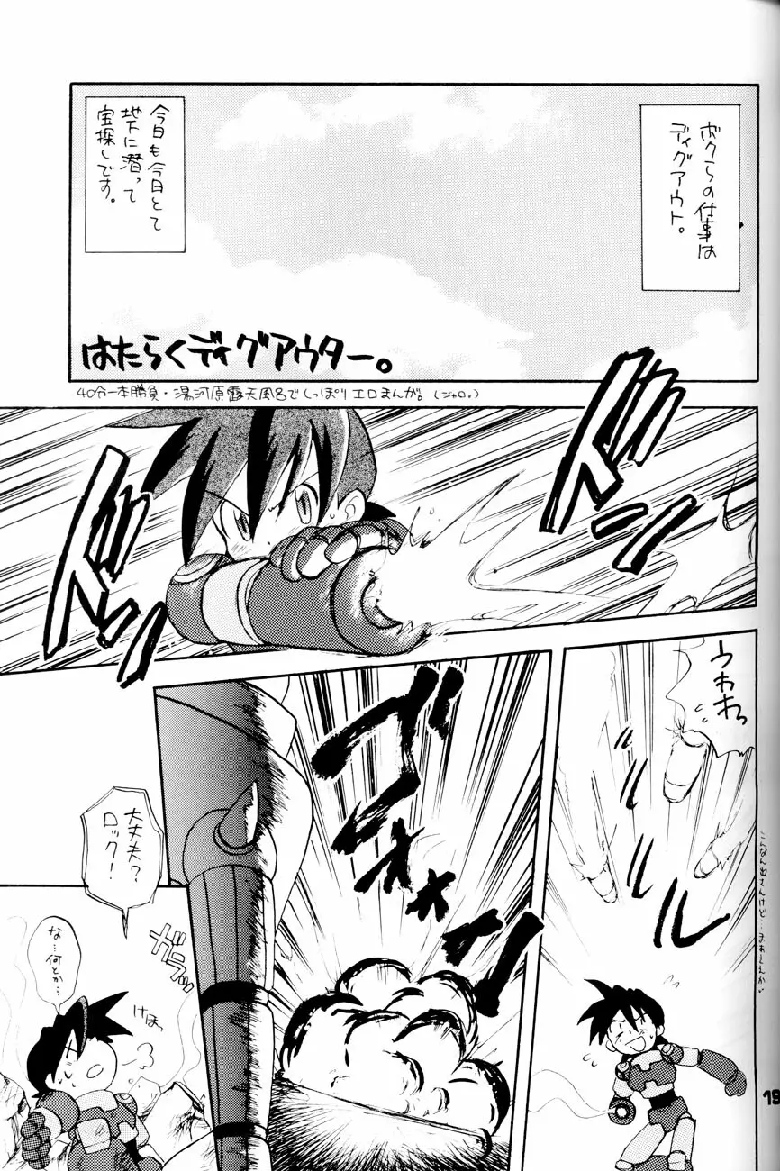 Robot wa Sekai Heiwa no Yume o Miru ka! - page18