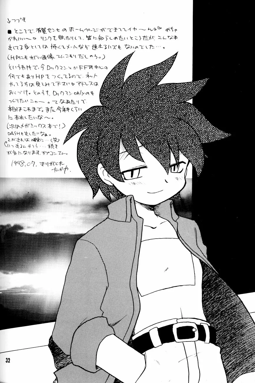 Robot wa Sekai Heiwa no Yume o Miru ka! - page31