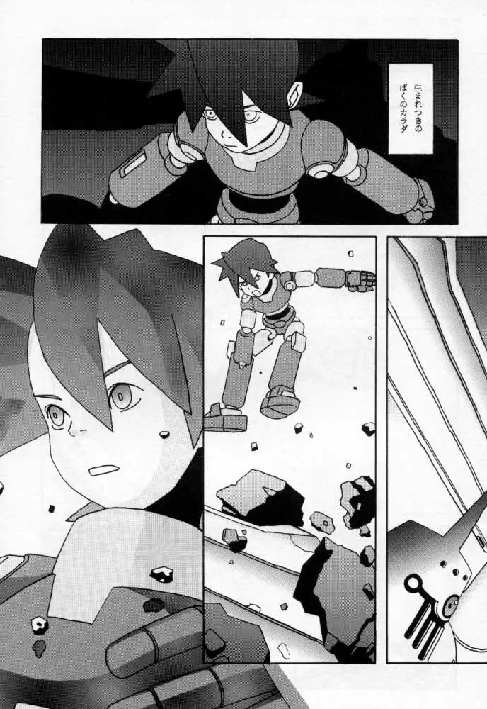 ROLLER DASH!! - page4