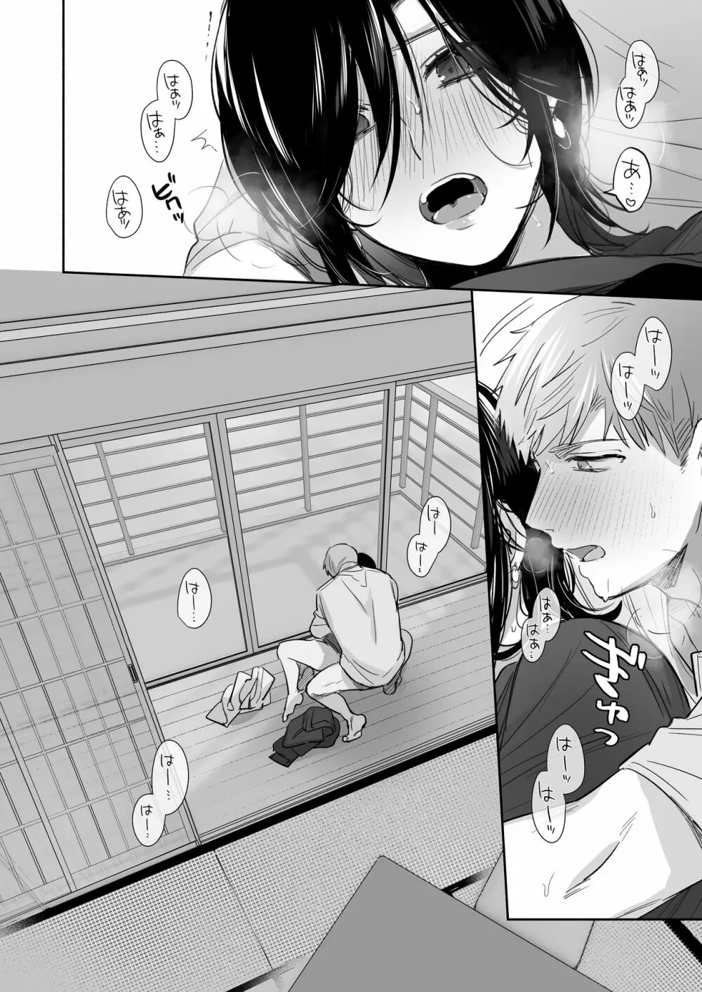 隙あらば彼氏の性癖を歪めたい！ ～ガマン限界っ!!いちゃラブ温泉旅行～ - page60