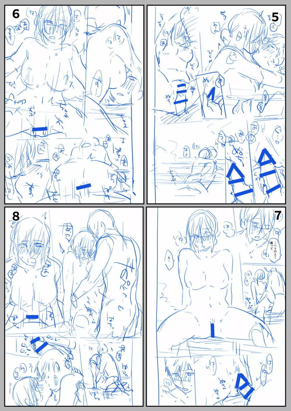 隙あらば彼氏の性癖を歪めたい！ ～ガマン限界っ!!いちゃラブ温泉旅行～ - page89