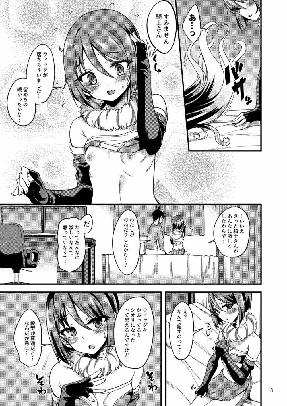 シオリのえっちな日 - page12