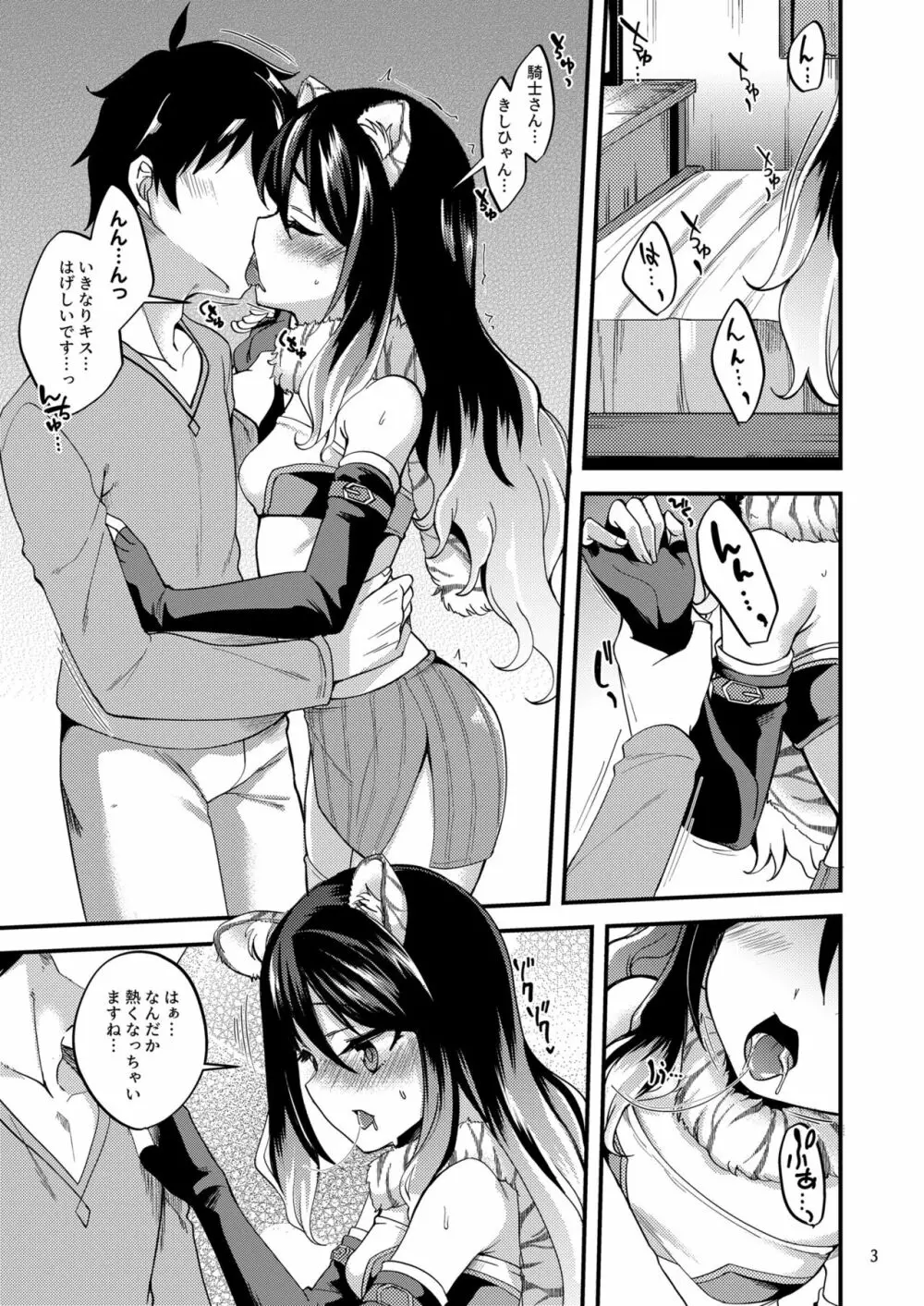 シオリのえっちな日 - page2