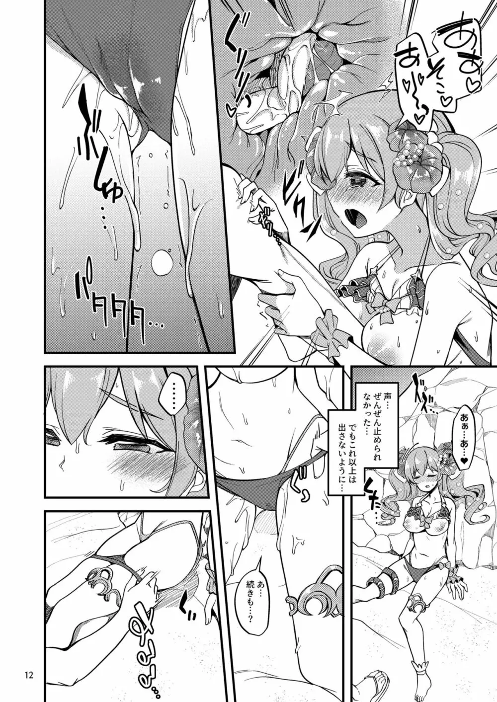 ツムギ負けヒロインムーヴ!! 07 - page11