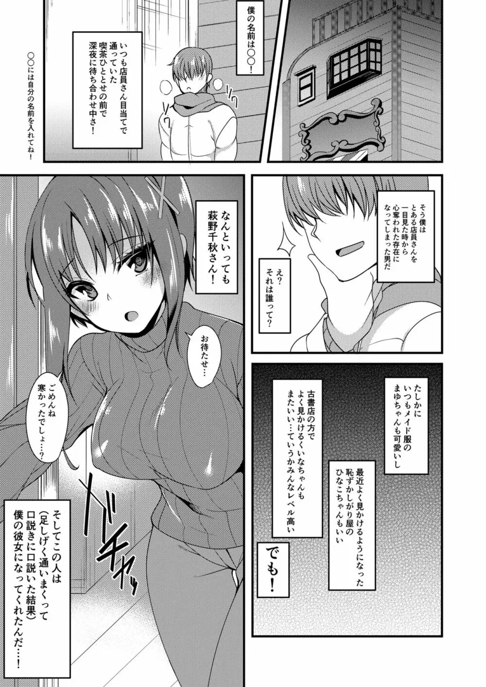 Hでやさしい大家さん - page2